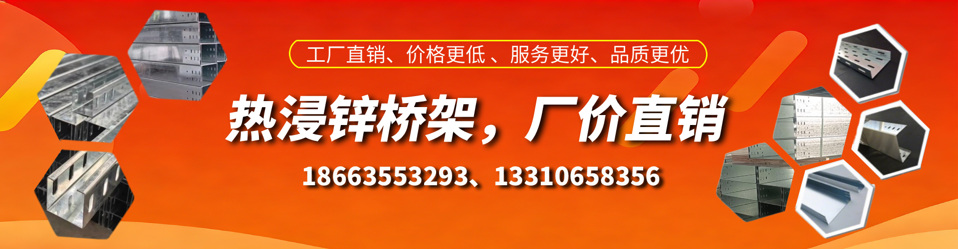 呼伦贝尔热浸锌桥架厂家
